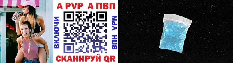 А ПВП крисы CK  Купить закладки  Алагир 
