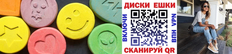 Купить  Алагир  Экстази круглые 