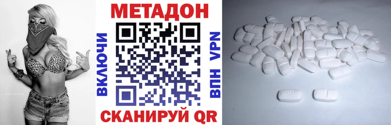 Купить где  Алагир  МЕТАДОН VHQ 